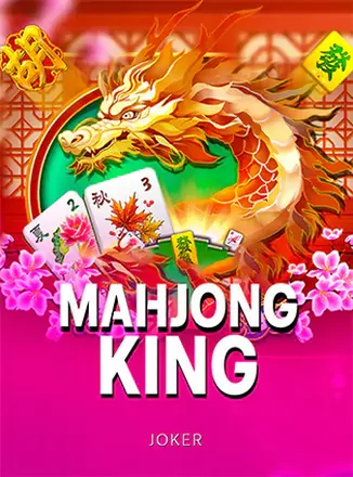 ตัวอย่างภาพเกมสล็อต Mahjong King จากค่าย Joker